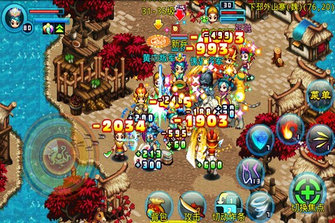 明珠三国手机版 5.0截图5