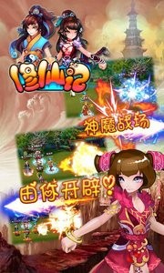 修仙记360版截图4 修仙记360版截图4