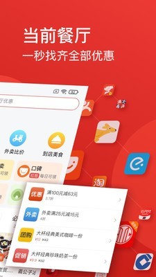 省点 1.67.3截图2
