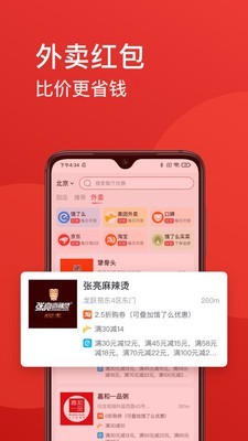 省点 1.67.3截图3