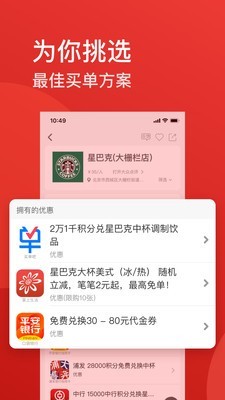 省点 1.67.3截图4