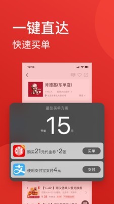 省点 1.67.3截图5