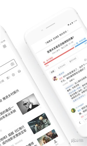 百度搜索 11.18.0.12截图1