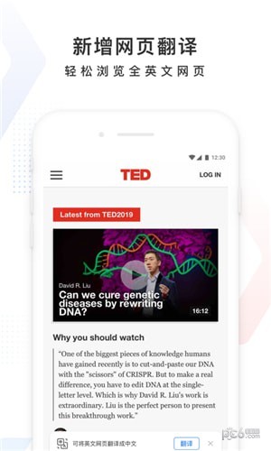 百度搜索 11.18.0.12截图4