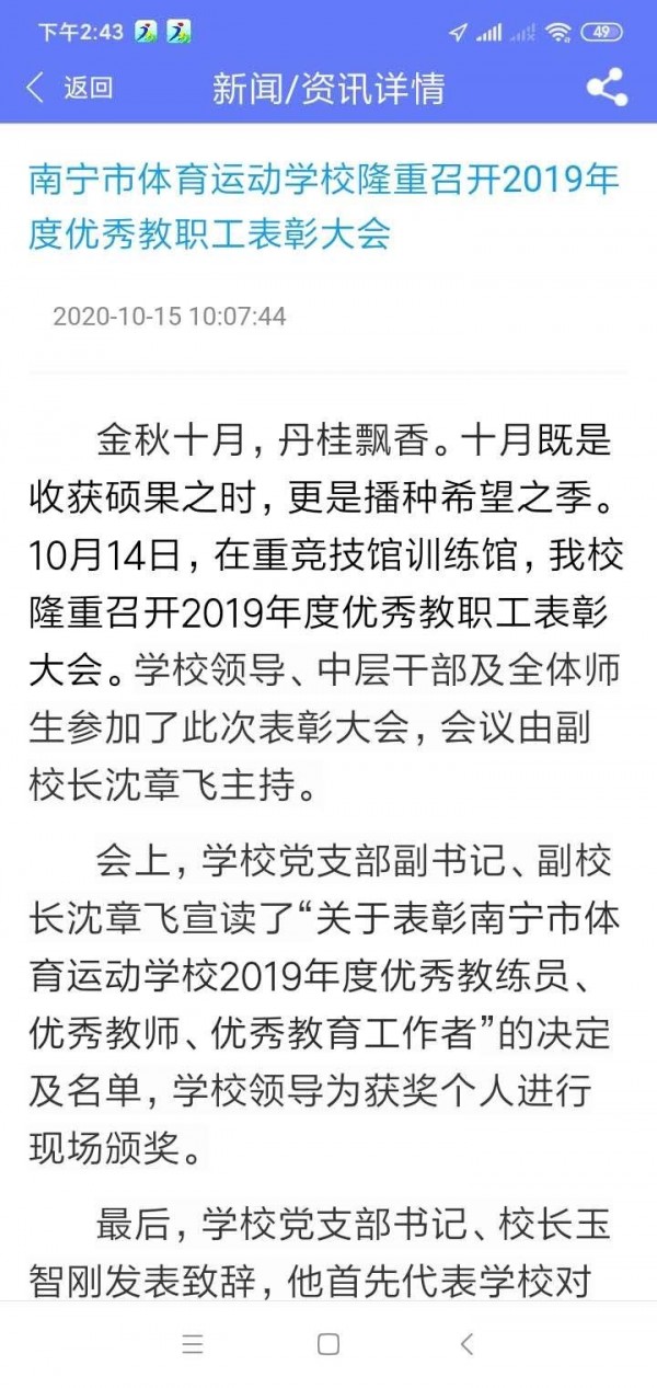 唯运动截图1 唯运动截图1