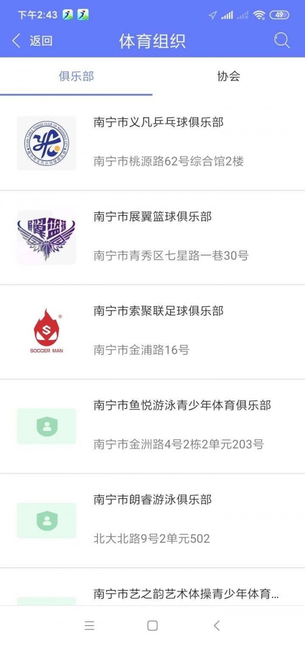 唯运动截图4 唯运动截图4