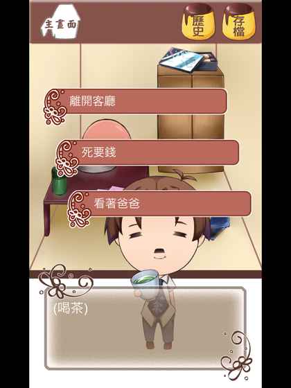 谁把我的布丁偷吃掉了游戏下载截图4