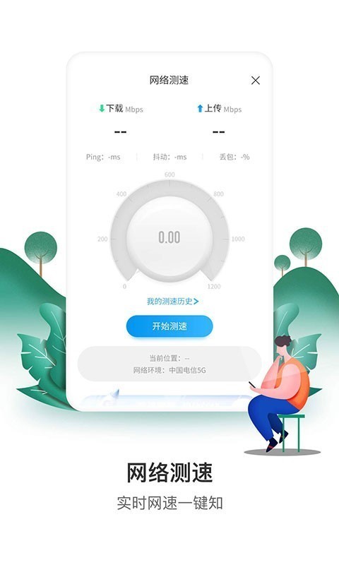 电信营业厅 8.0.1截图3