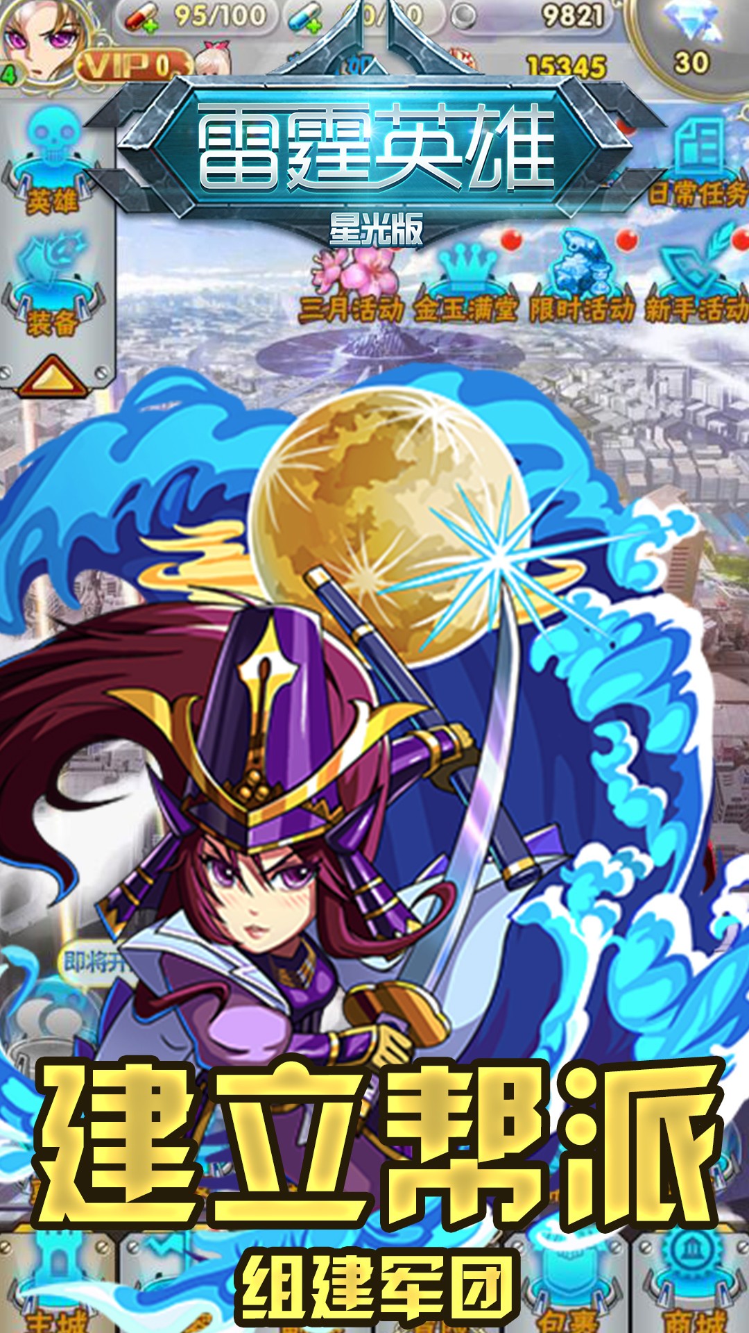 雷霆英雄BT（星光版） 1.2.0截图5