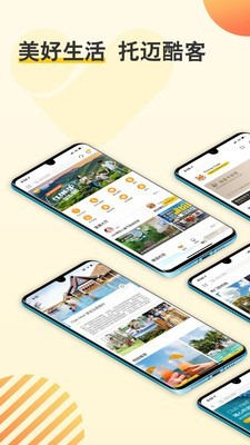 FOLIDAY 4.1.3截图1