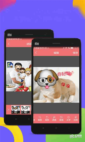 表情小相机截图4