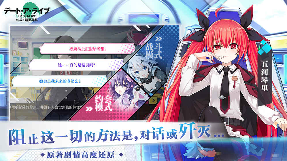 约战精灵再临手游公测版截图2