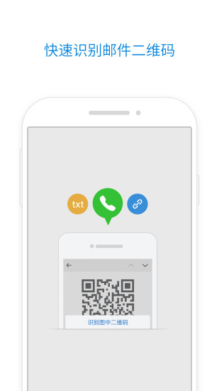 安卓QQ邮箱5.3.7旧版本下载 v5.3.7 老版本截图4