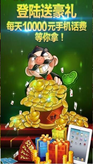 银座棋牌app下载_银座棋牌安卓版下载截图1 银座棋牌app下载_银座棋牌安卓版下载截图1