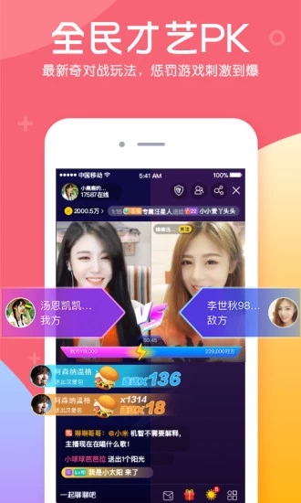 KK美女直播平台下载 v6.4.7 安卓版截图2