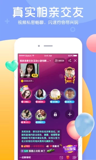 KK美女直播平台下载 v6.4.7 安卓版截图3
