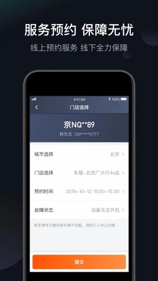 桔视记录仪 v3.2.2 安卓版截图5
