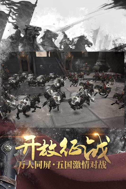 战国志疯趣版 v1.0 官方版截图2