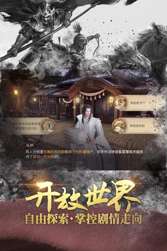 战国志疯趣版 v1.0 官方版截图3