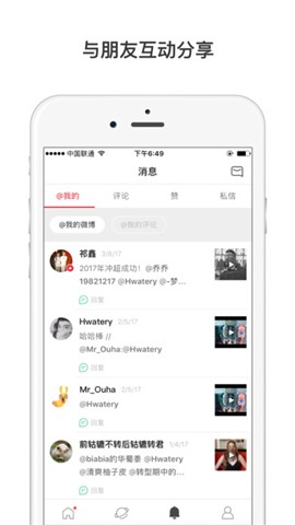 微博国际版 3.4.2截图1
