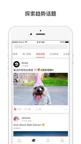 微博国际版 3.4.2截图4