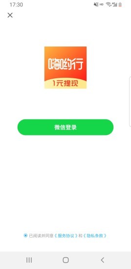 嗨哟行截图1