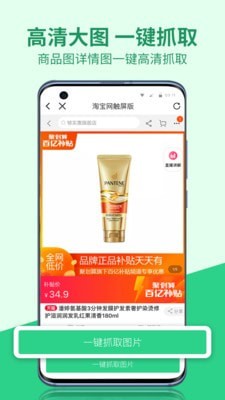 微商相册助手截图3