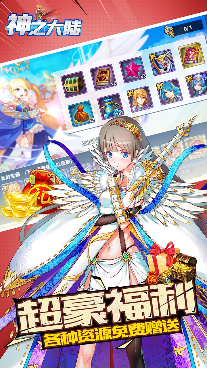 神之大陆 1.0截图5