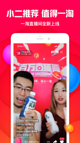 一淘—淘宝官方返利、优惠券、比价客户端截图3