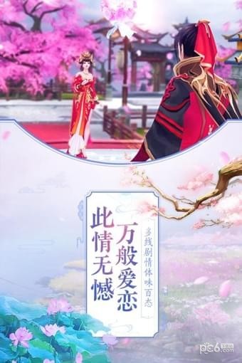 那一剑江湖截图3 那一剑江湖截图3