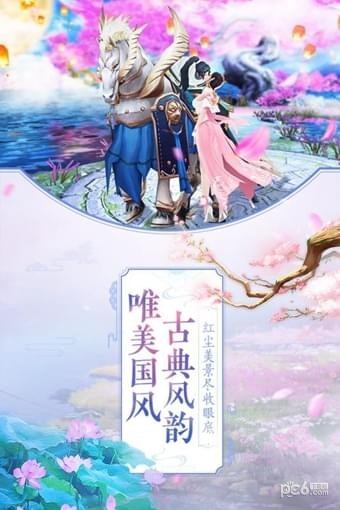 那一剑江湖截图4 那一剑江湖截图4