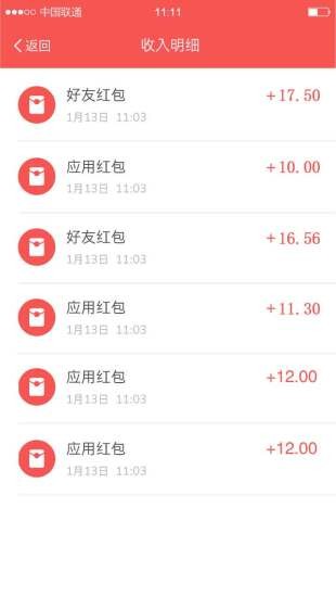 红包大咖截图1 红包大咖截图1