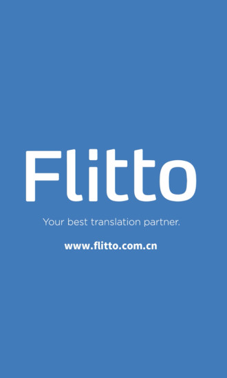 翻易通 v20.8.12截图1