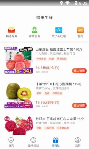 海宁实时公交 3.97.2截图3