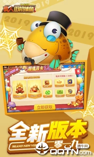 真人街机捕鱼千炮版旧版截图3