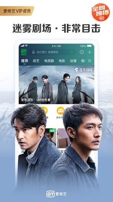 爱奇艺轮播台 11.8.5截图4