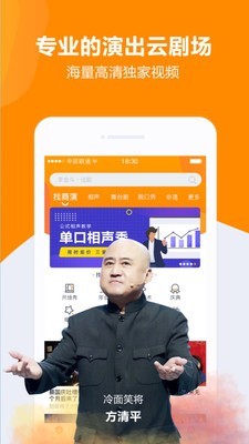 快演截图1 快演截图1