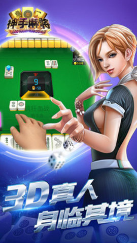 神手麻将游戏下载_神手麻将安卓版下载截图4