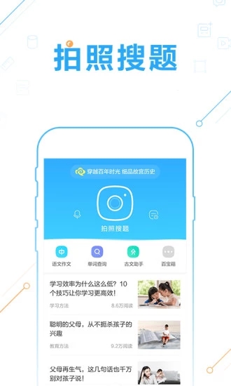 作业帮2019最新版 V10.9.0 最新版截图1 作业帮2019最新版 V10.9.0 最新版截图1