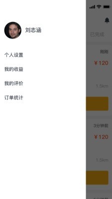 打木架截图2 打木架截图2