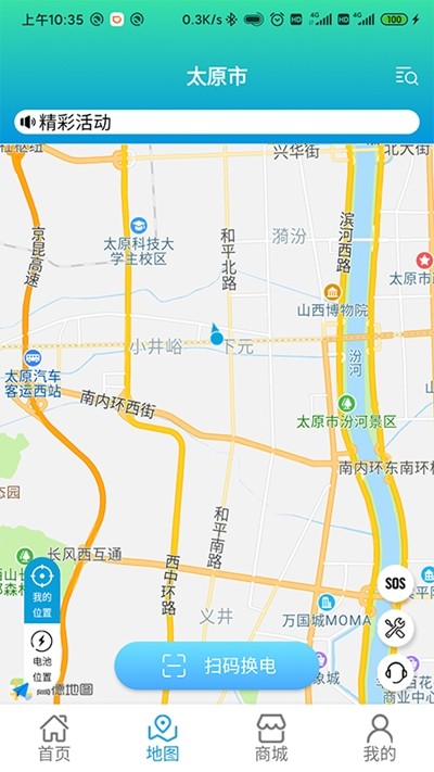 驰骋无忧截图2 驰骋无忧截图2