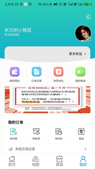 驰骋无忧截图3 驰骋无忧截图3