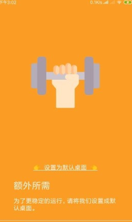 远山修行桌面 0.1.0813截图1