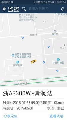 依途在线截图2 依途在线截图2