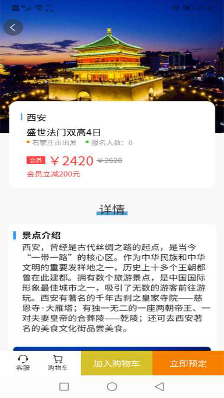 微本生活截图1 微本生活截图1