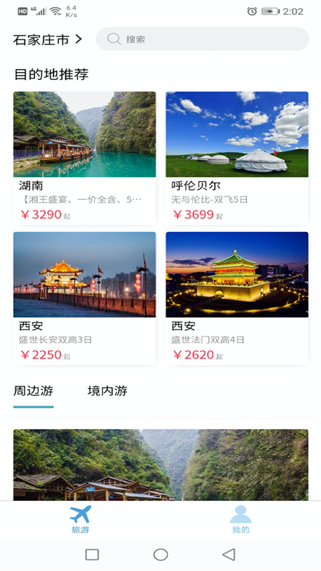 微本生活截图2 微本生活截图2