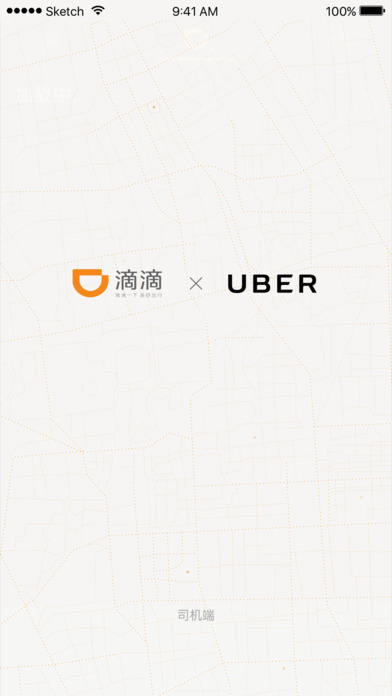 滴滴车主4.4.4下载 v4.4.4 安卓版截图1