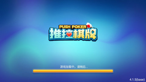 超会盈棋牌游戏下载_超会盈棋牌安卓版下载截图1