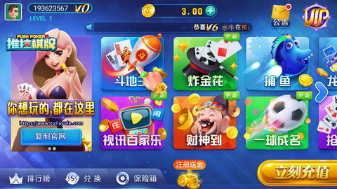 超会盈棋牌游戏下载_超会盈棋牌安卓版下载截图3