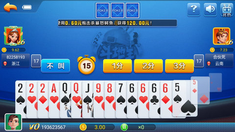 超会盈棋牌游戏下载_超会盈棋牌安卓版下载截图5